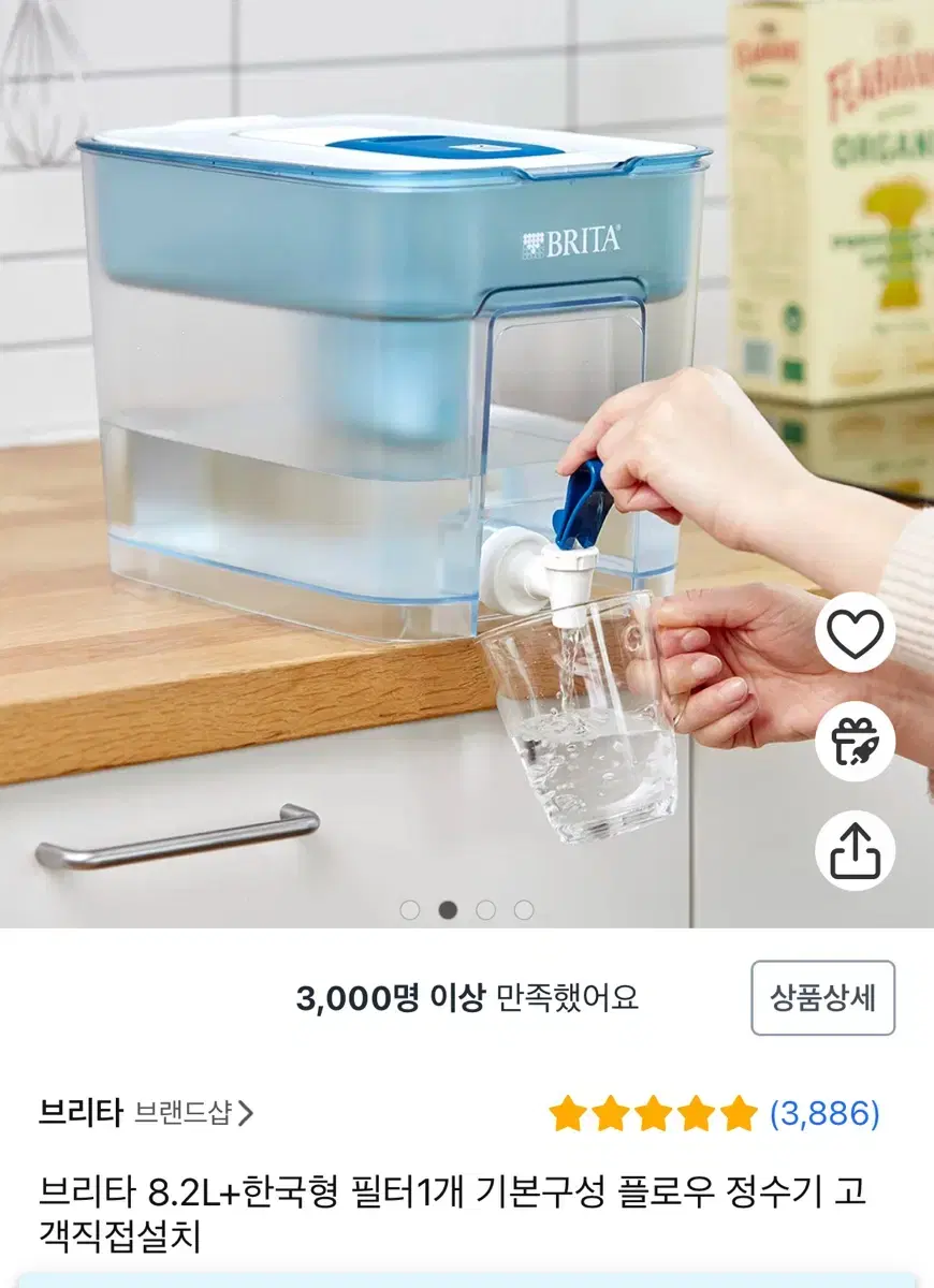 브리타 무전원 정수기 8.2L + 필터 3개